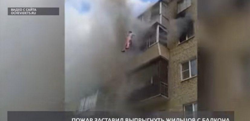 Familia salta de un quinto piso debido a un voraz incendio