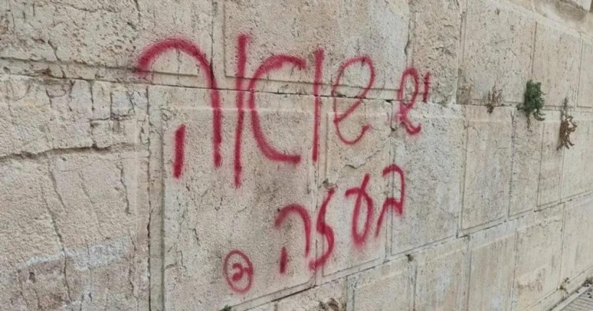 Pintan hay un Holocausto en Gaza en el Muro de los Lamentos
